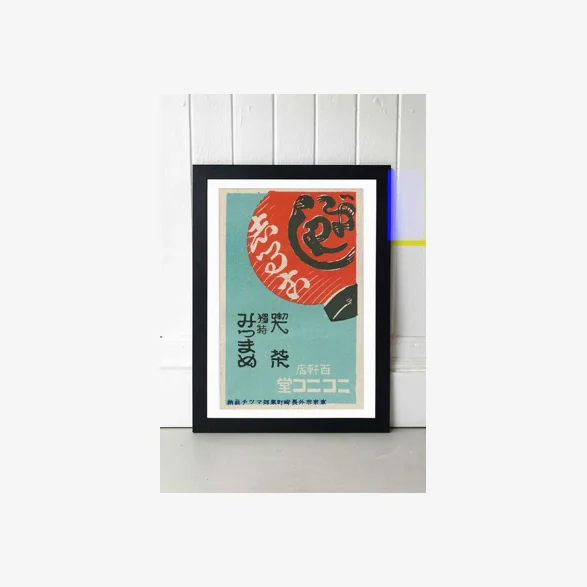 Jane McDevitt Lantern Japanese Matchbox Label Wall Art Print - Black UK 3 at Urban Outfitters