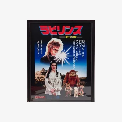 The Range Labyrinth Japanese Poster Print - Multicoloured
