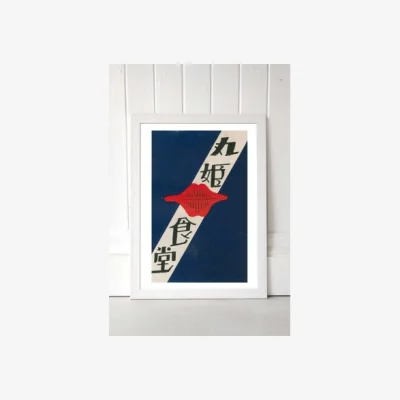 Urban Outfitters Jane McDevitt Lips Japanese Matchbox Label Wall Art Print - White 2 at Urban Outfitters