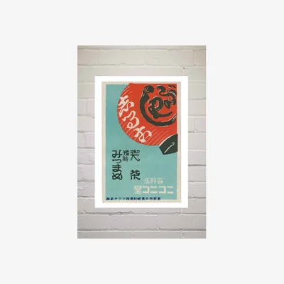 Urban Outfitters Jane McDevitt Lantern Japanese Matchbox Label Wall Art Print - Assorted UK 3 at Urban Outfitters
