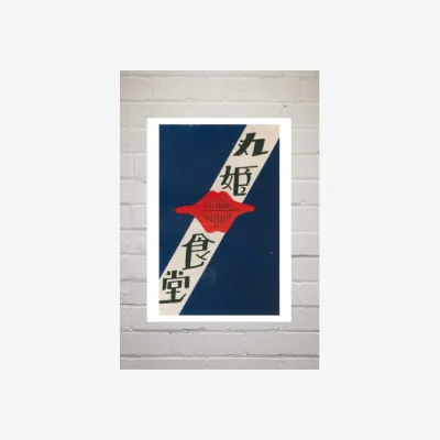 Urban Outfitters Jane McDevitt Lips Japanese Matchbox Label Wall Art Print - Assorted UK 3 at Urban Outfitters