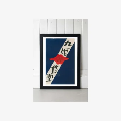 Urban Outfitters Jane McDevitt Lips Japanese Matchbox Label Wall Art Print - Black 1 at Urban Outfitters