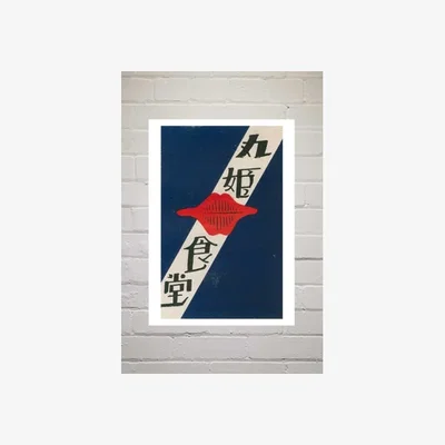 Urban Outfitters Jane McDevitt Lips Japanese Matchbox Label Wall Art Print - Assorted 2 at Urban Outfitters